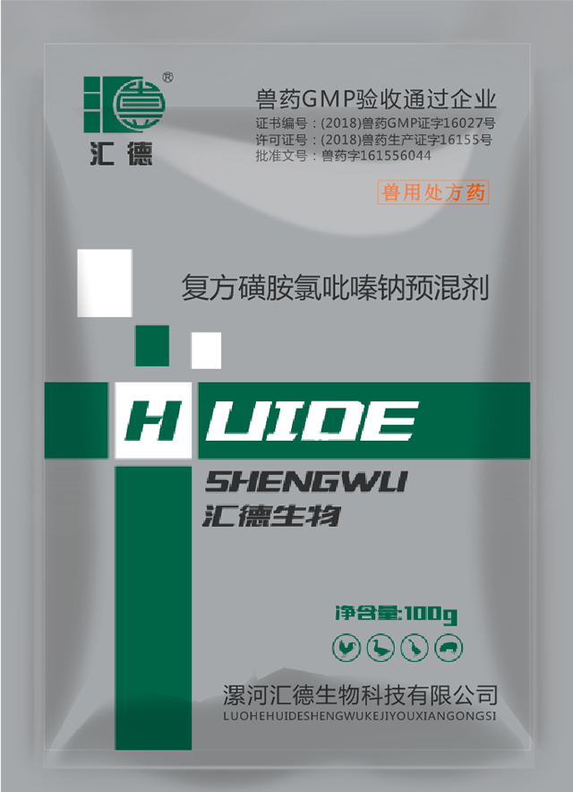 看个操逼的复方磺胺氯吡嗪钠预混剂
